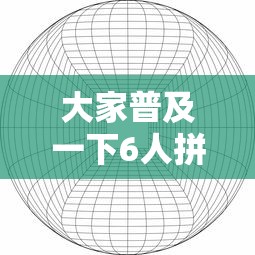 重磅来袭“新天涯有挂吗可以开挂吗”详细分享步骤
