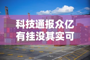 实测推荐“会友山西麻将可以开挂吗有挂的”玩家必备神器
