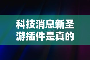 重磅揭秘“沪乐麻将一直输怎么办	”开挂详细方法