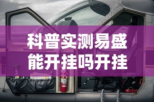 重磅揭秘“沪乐麻将一直输怎么办”开挂详细方法