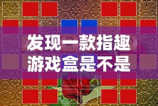 分享实测“悠乐汇到底能不能开挂”开挂神器