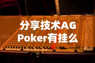 保皇记牌器:保皇抓牌顺序 保皇记牌器:保皇抓牌顺序
