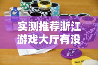 一分钟教你“欢乐十三水到底怎么开挂其实可以装挂 一分钟教你“欢乐十三水到底怎么开挂其实可以装挂