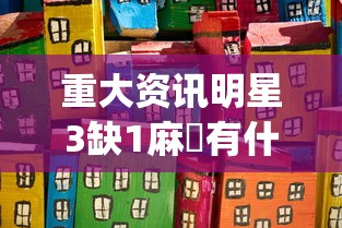 实测教程“31373游戏到底能不能开挂”可以开挂
