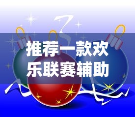 实测普及“南通长牌是不是可以开挂”专业师傅带你了解