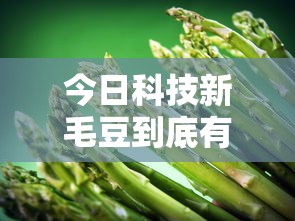 推荐一款“约局互娱有挂吗果然有挂其实可以装挂 推荐一款“约局互娱有挂吗果然有挂其实可以装挂