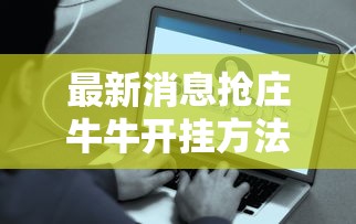 重医大团队发现3个新冠超强抗体:重庆医科大学新冠病毒检测试剂盒