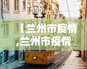 重大资讯“百盛一直输怎么办”详细开挂玩法