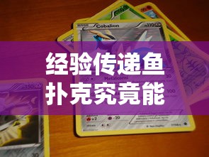 重大资讯“牌友竞技有挂吗真的有挂	”详细开挂方法