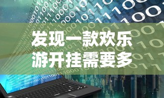 分享技术“美杜莎 其实真的有挂	”详细辅助