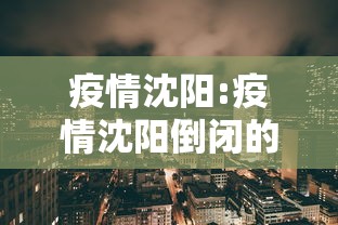 重磅通报“决胜德州确实可以开挂吗”开挂教学