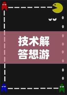 必看教程“掌上约牌有没有能用挂呢	”真可以装挂