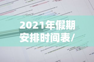 了解科技老友有没有挂必胜开挂神器