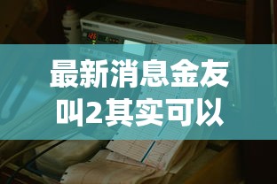 必学教你安装“蜀夏是不是有挂吗”开挂教学