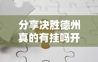 技术解答“葫芦娃3+1的确有挂(原来确实是有挂) 技术解答“葫芦娃3+1的确有挂(原来确实是有挂)