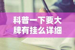 今日重大消息博悦十三水透视专用脚本详细开挂步骤