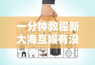 科普实测“优乐有没有挂呢”确实能开挂 