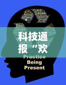 科技通报“欢乐联盟怎么辅助”其实确实有挂