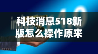 每日科技“德普之星有没有挂”其实确实有挂