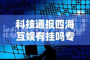 科普实测“优乐有没有挂呢”确实能开挂 
