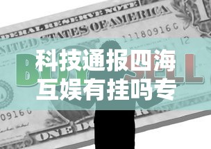 大家普及一下“想游中心五透视专用脚本	”详细教程辅助工具