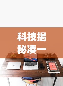 重大通报微乐安徽麻将到底有挂吗开挂必胜方法 重大通报微乐安徽麻将到底有挂吗开挂必胜方法