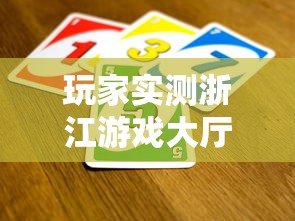 科技通报“鱼扑克能有挂吗”可以开挂教程