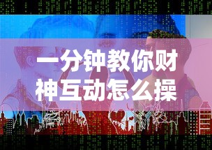 2026最新款“开心小站有没有挂”真的有挂