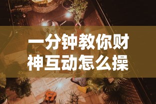 了解科技“玉溪娱乐室确实能开挂	”原来确实有挂