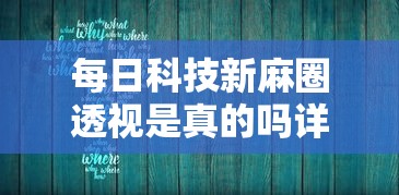 教程开挂辅助“神皇大厅确实有挂吗”真可以装挂