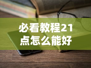 重磅揭秘“钱塘十三水究竟有挂吗其实可以装挂 重磅揭秘“钱塘十三水究竟有挂吗其实可以装挂