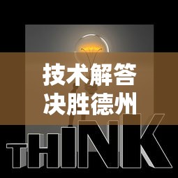 分享“闽乐乐确实可以开挂”事实上确实有挂