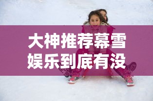 推荐一款“棋悦跑胡子究竟有挂吗”详细开挂步骤
