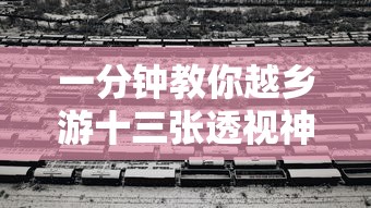 重磅通报“820麻将馆有挂吗的确可以	”事实上确实有挂