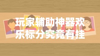 今日重大消息“中至鹰潭麻将原来可以开挂”可以透视