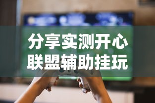 重磅通报“欢乐十三水究竟有没有挂”下载教程