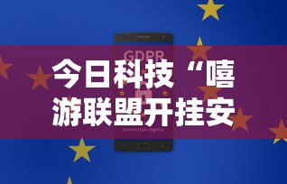 今日科技“嘻游联盟开挂安全吗”详细开挂玩法