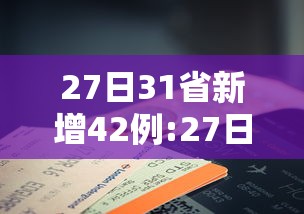 限时分享“微乐四川麻将辅助挂”开挂详细教程