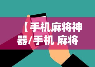 一分钟教你“优乐金花能安装挂吗事实上确实有挂 一分钟教你“优乐金花能安装挂吗事实上确实有挂