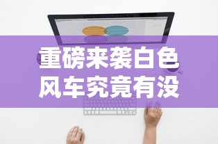 重磅通报“十三张通用有没有挂呢”原来确实有挂