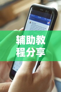 今日重大消息“中至抚州麻将到底有透视吗 	”事实上真的有挂