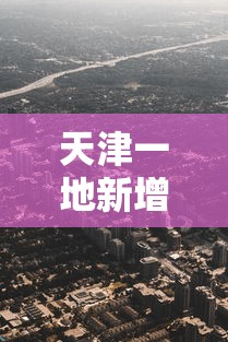 辅助教程分享“微乐广西确实有开挂”原来可以开挂