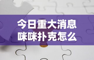 了解科技“欢聚茶楼挂真的假的	”可以辅助
