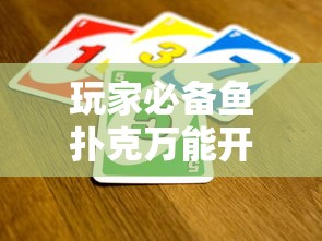 实测普及“全民跑得快有没有起手好牌挂”开挂详细教程
