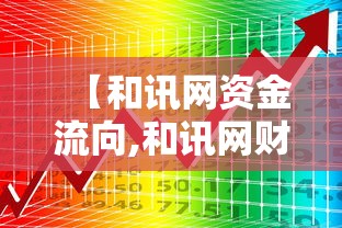 了解科技“欢聚茶楼挂真的假的”可以辅助