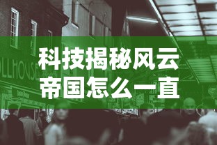 限时分享“丽水跑得快有挂吗真的有挂”分享详细开挂教程