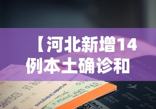 今日科技“乐驿茶坊到底要怎么用挂	”开挂详细方法