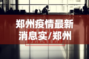 分享实测“打牌网到底能不能开挂”原来可以开挂