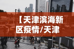 技术解答“会友山西麻将可不可以开辅助挂”原来真的有挂