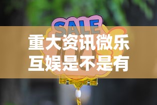 辅助最新信息“梧桐树有挂吗确实有挂”开挂教学